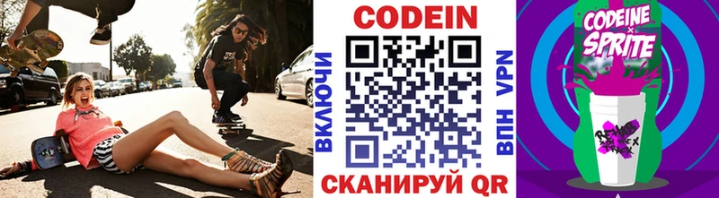 blacksprut зеркало Кемь Кодеиновый сироп Lean напиток Lean (лин)