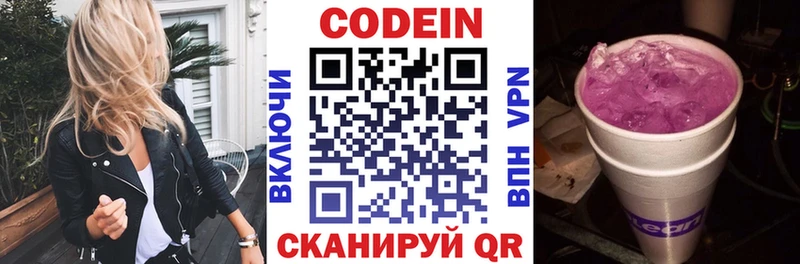 Кодеиновый сироп Lean напиток Lean (лин) Кемь