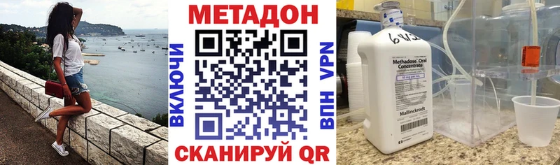МЕТАДОН methadone  Кемь 